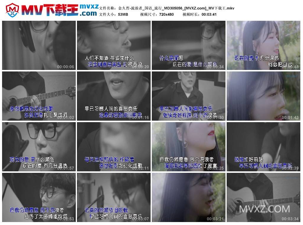 金久哲-流浪者_国语_流行_MD305056